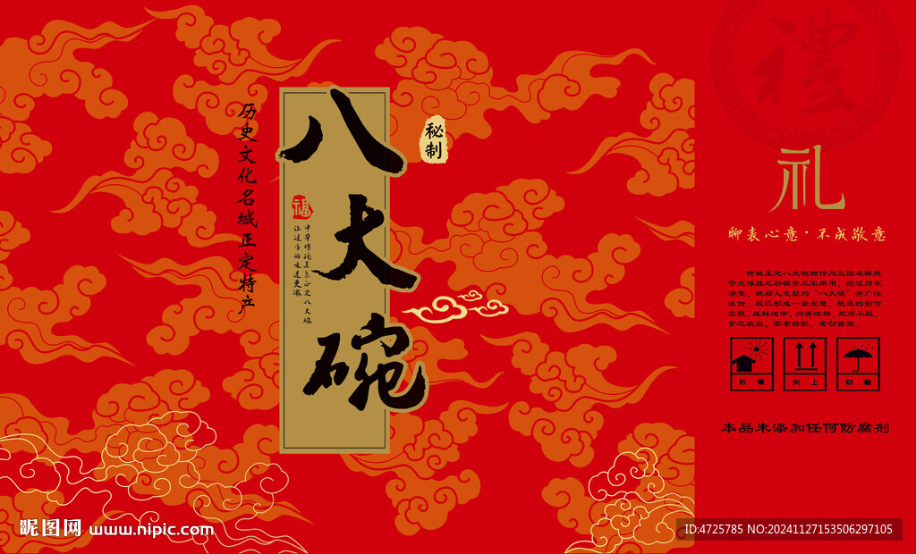 蒸碗包装
