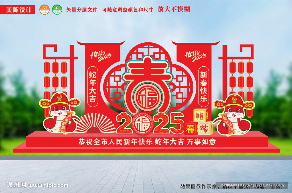 蛇年迎春户外雕塑小品美陈