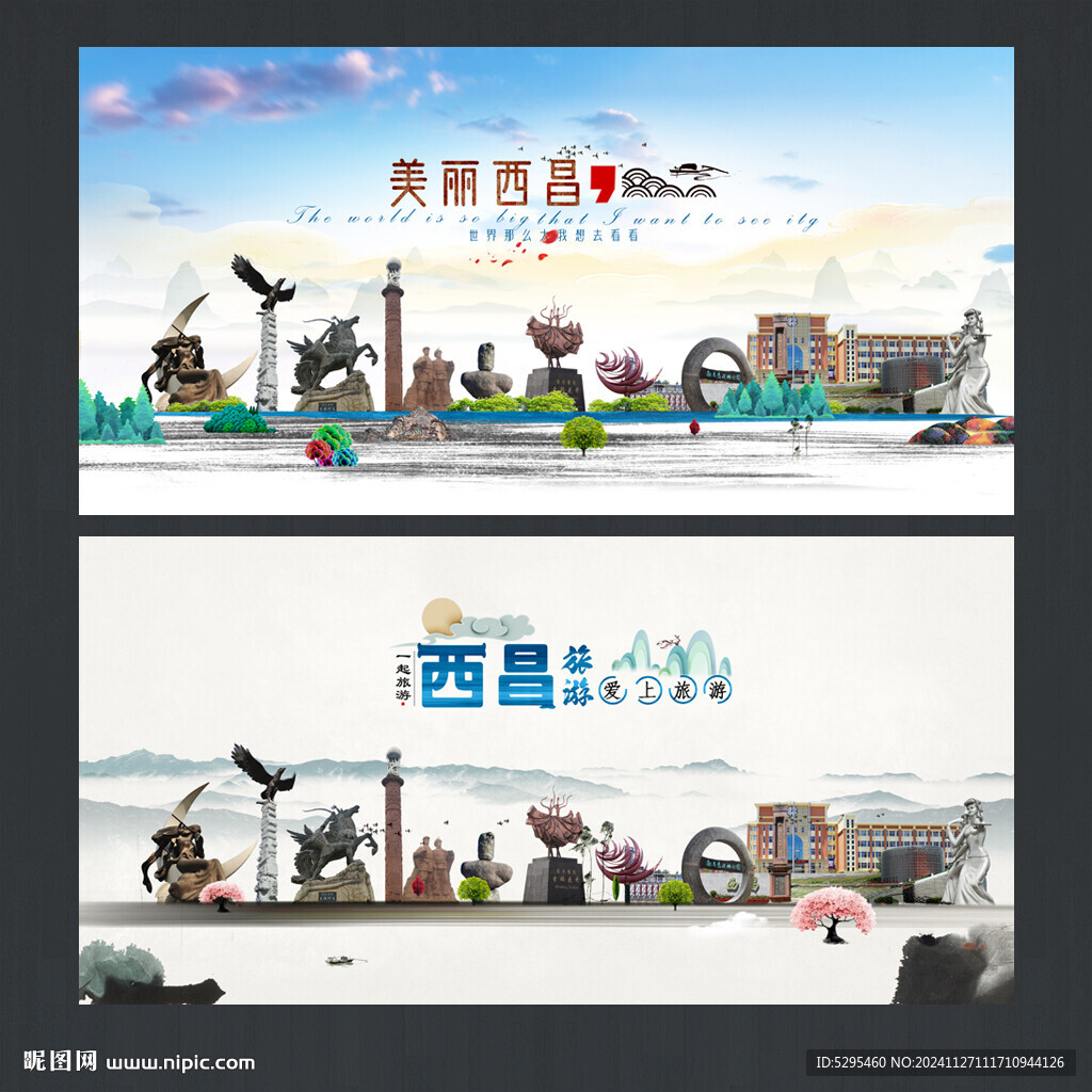 西昌