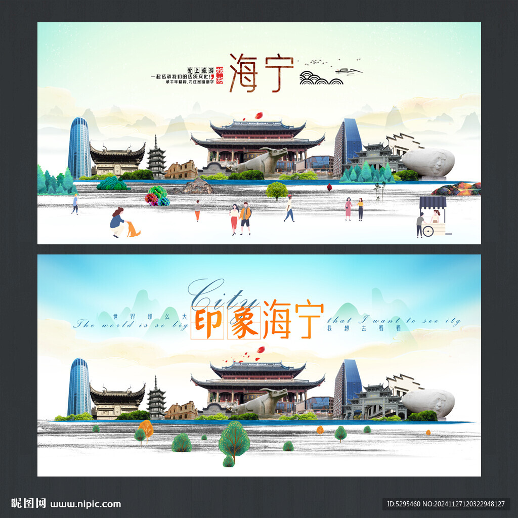 海宁