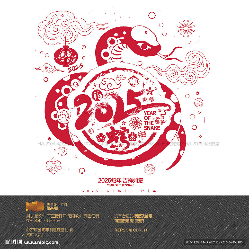 2025蛇年玻璃贴商场布置装饰
