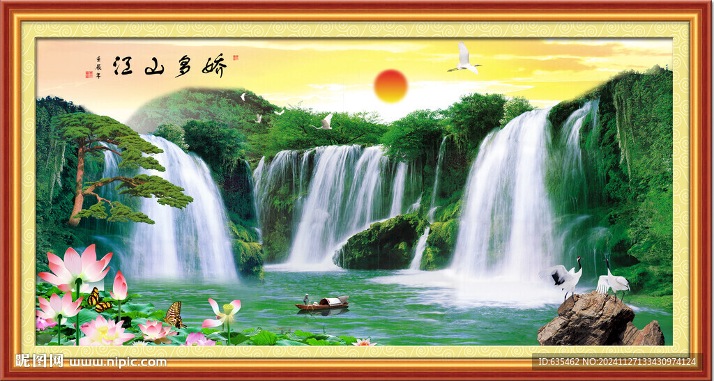山水风景画