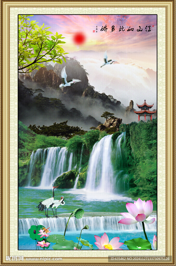 山水风景画
