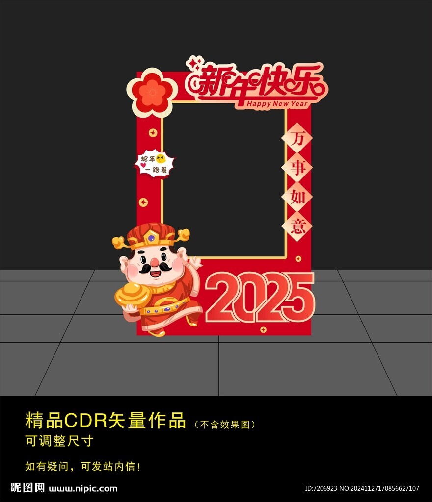 网红打卡框