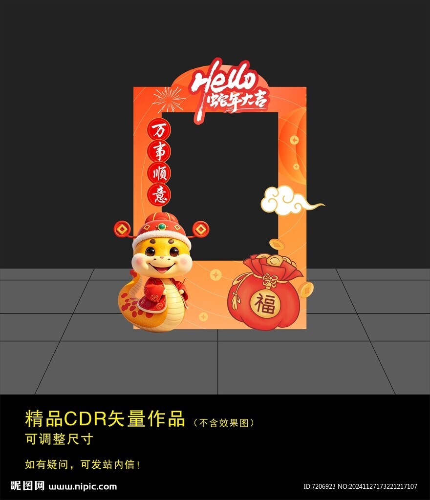 2025拍照框 