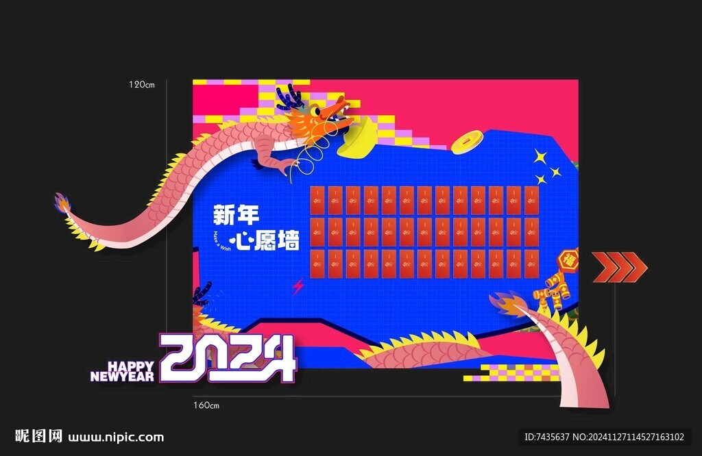 红包墙活动展板