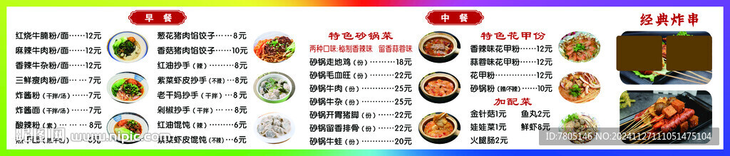 麻辣牛肉粉