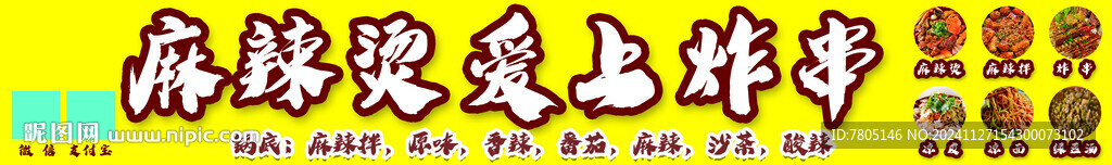 麻辣烫灯箱