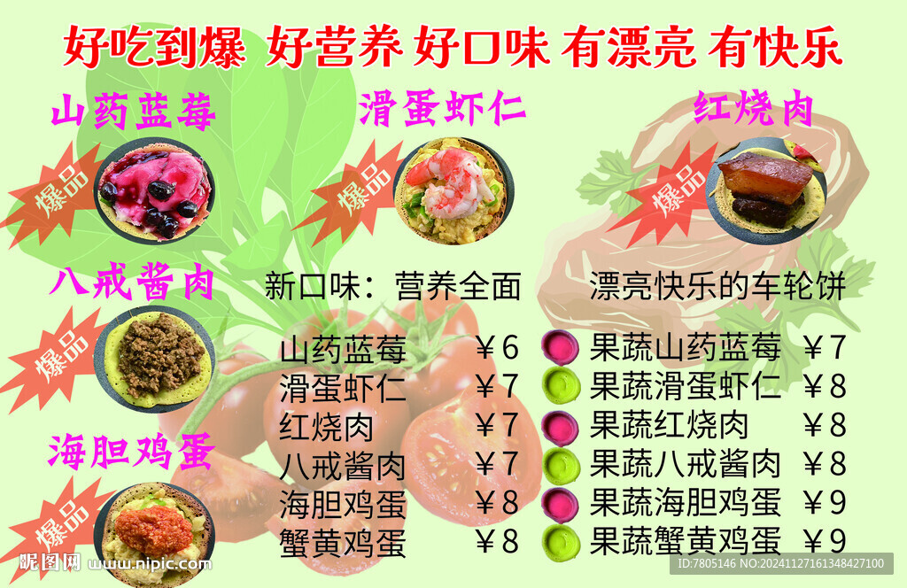 滑蛋虾仁