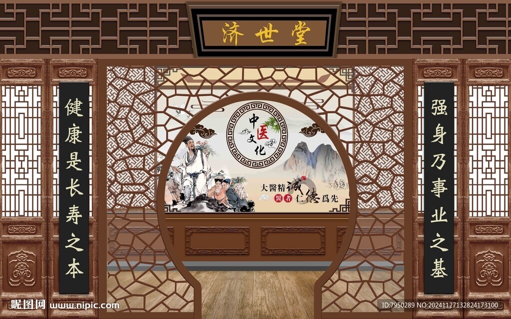 中医新中式背景墙 
