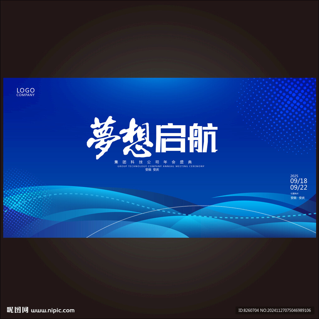 蓝色科技背景
