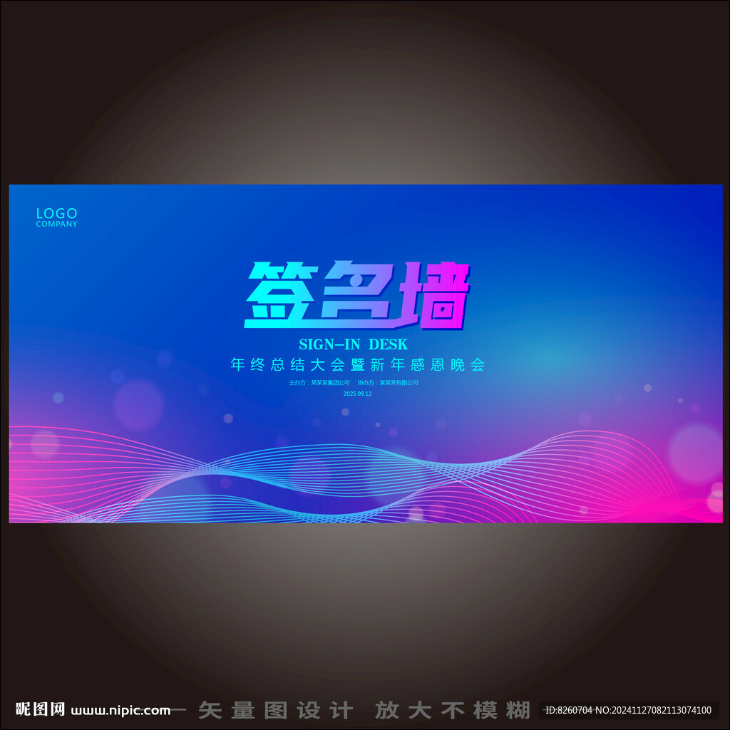 签到墙 