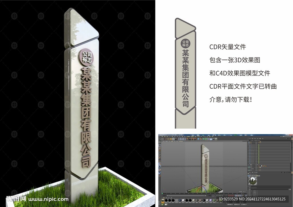 指路牌