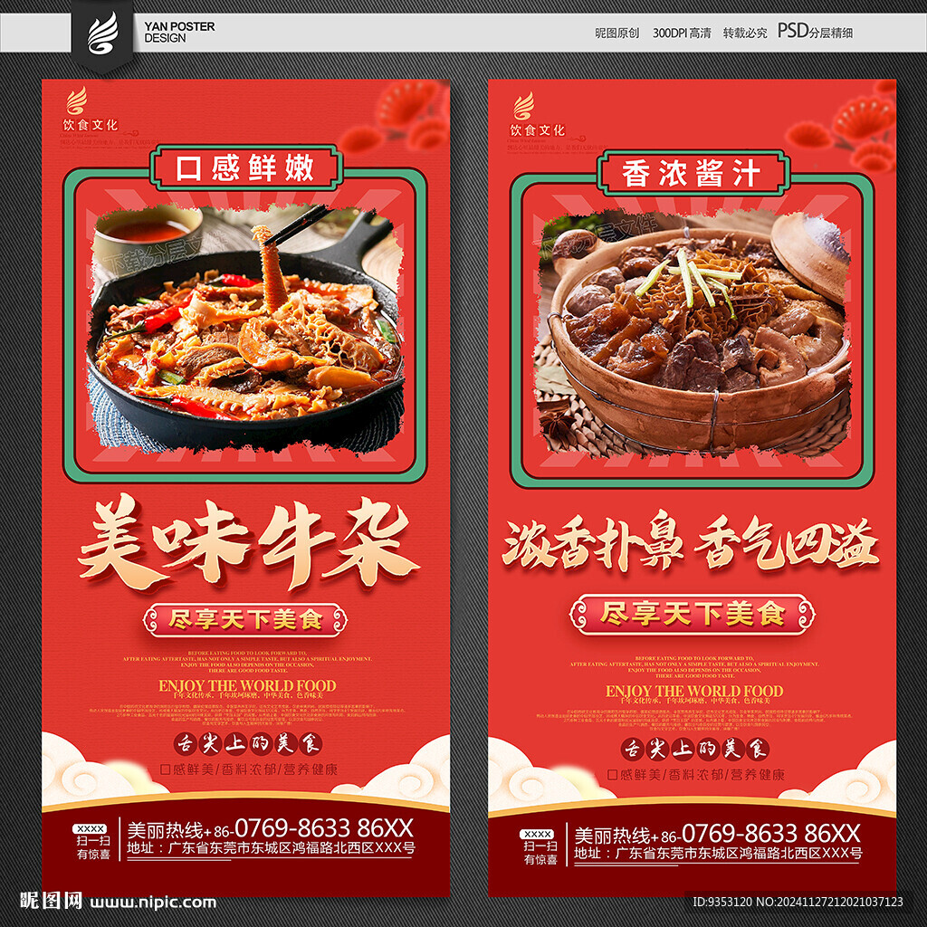 牛杂