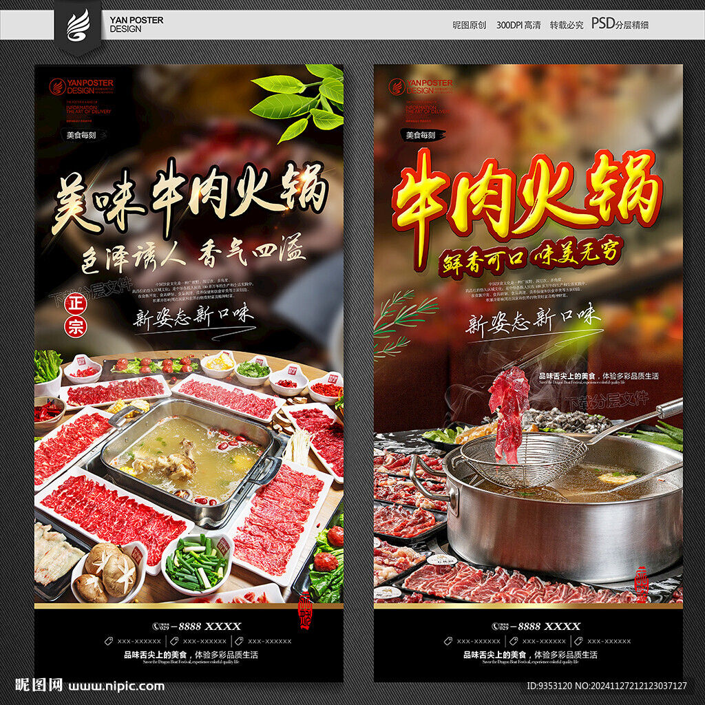 牛肉火锅
