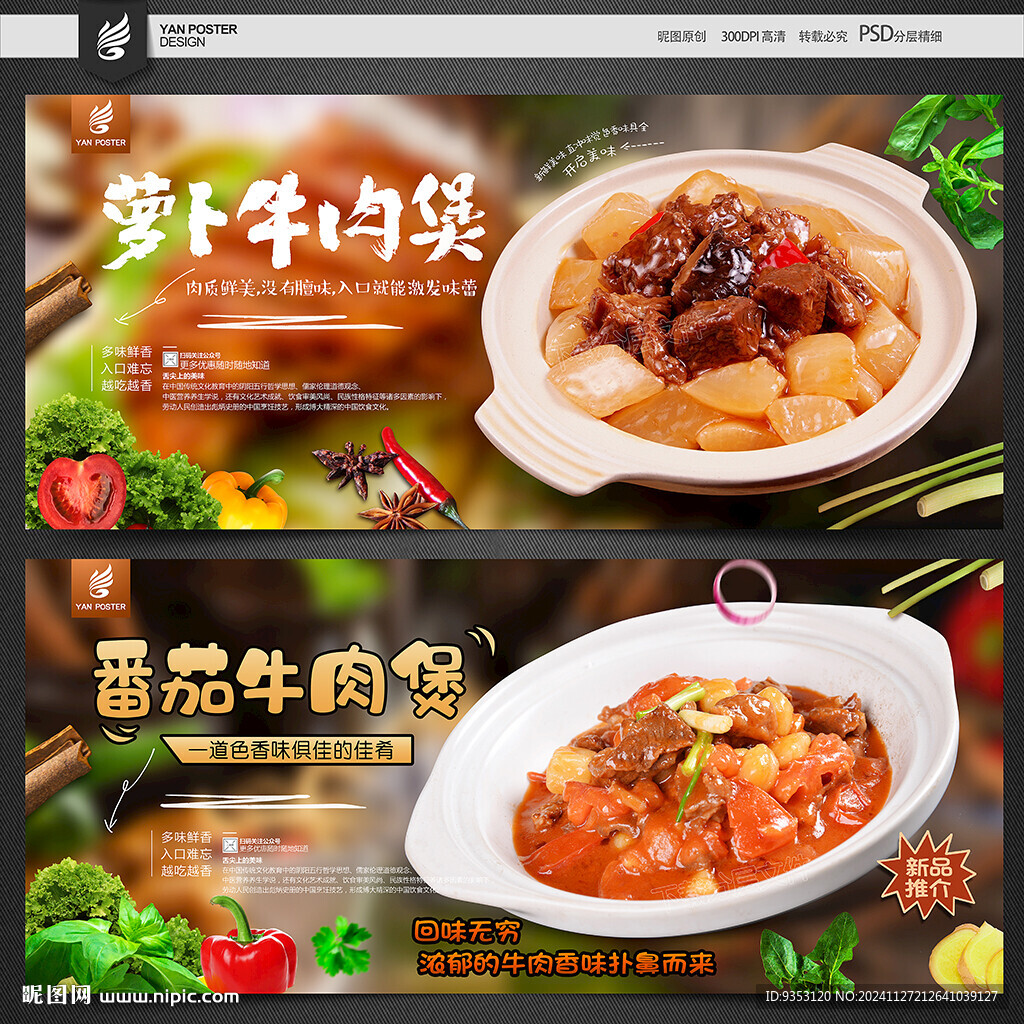 牛肉煲