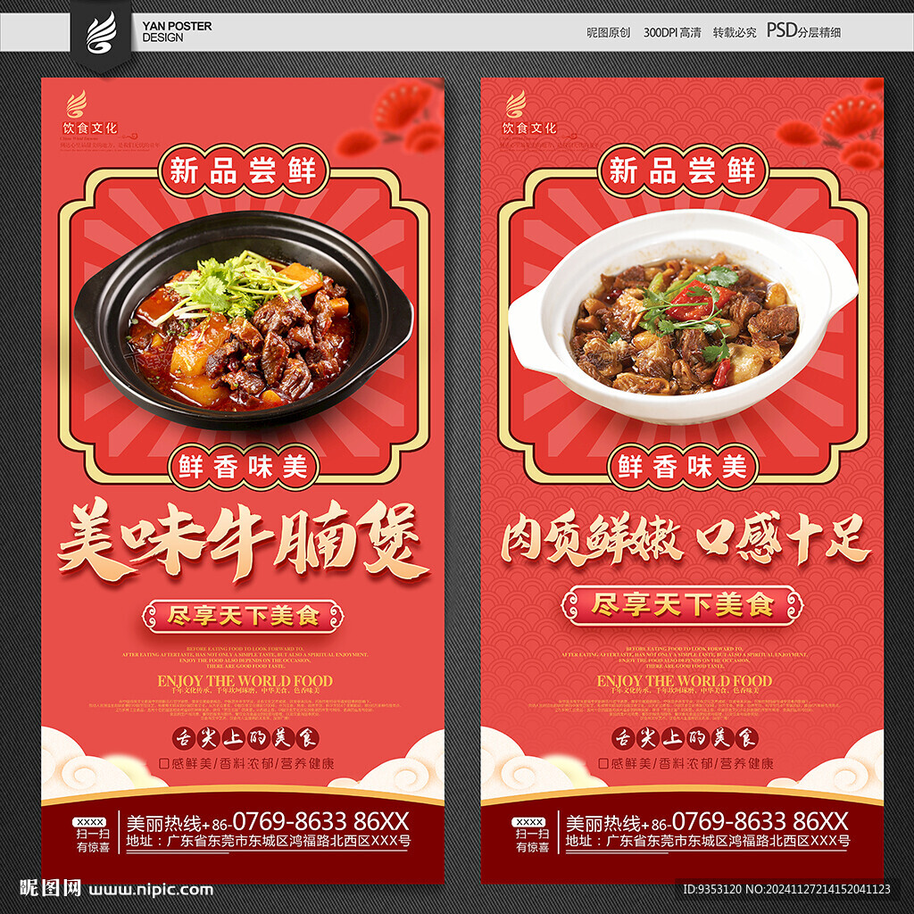 牛腩煲