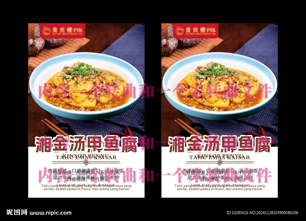 湘氏金牌豆腐
