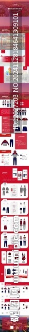 校服校徽企业服装设计招标PPT