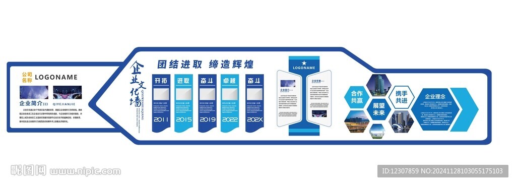 蓝色文化墙