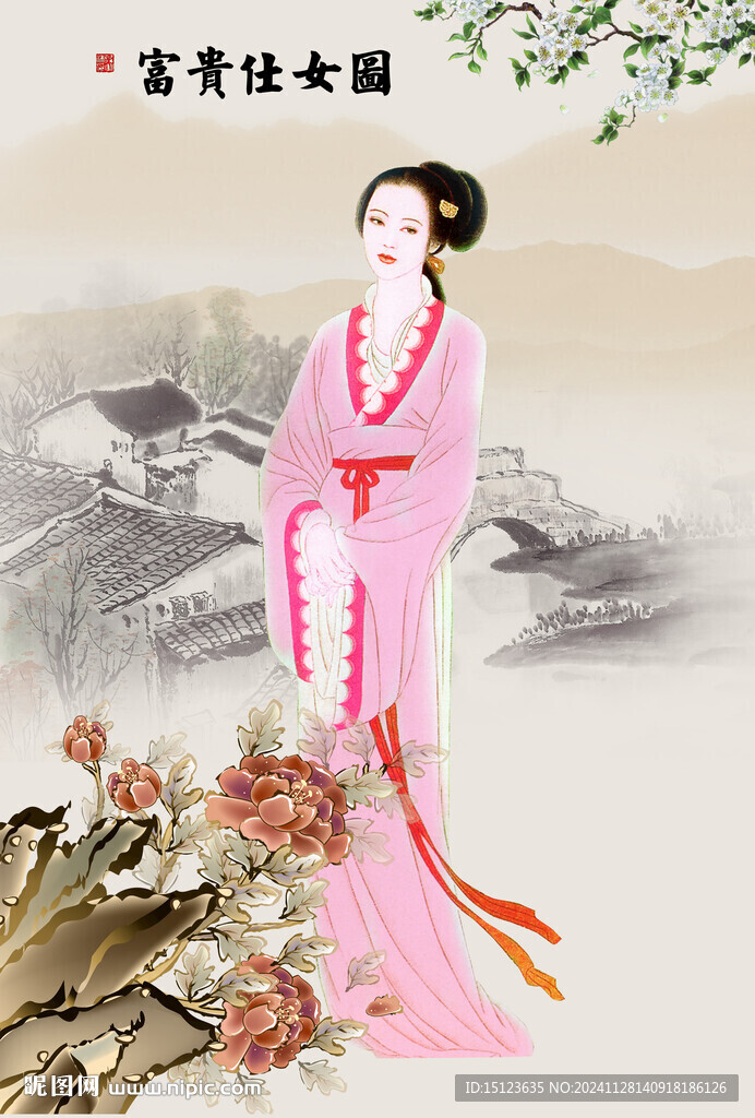 仕女图