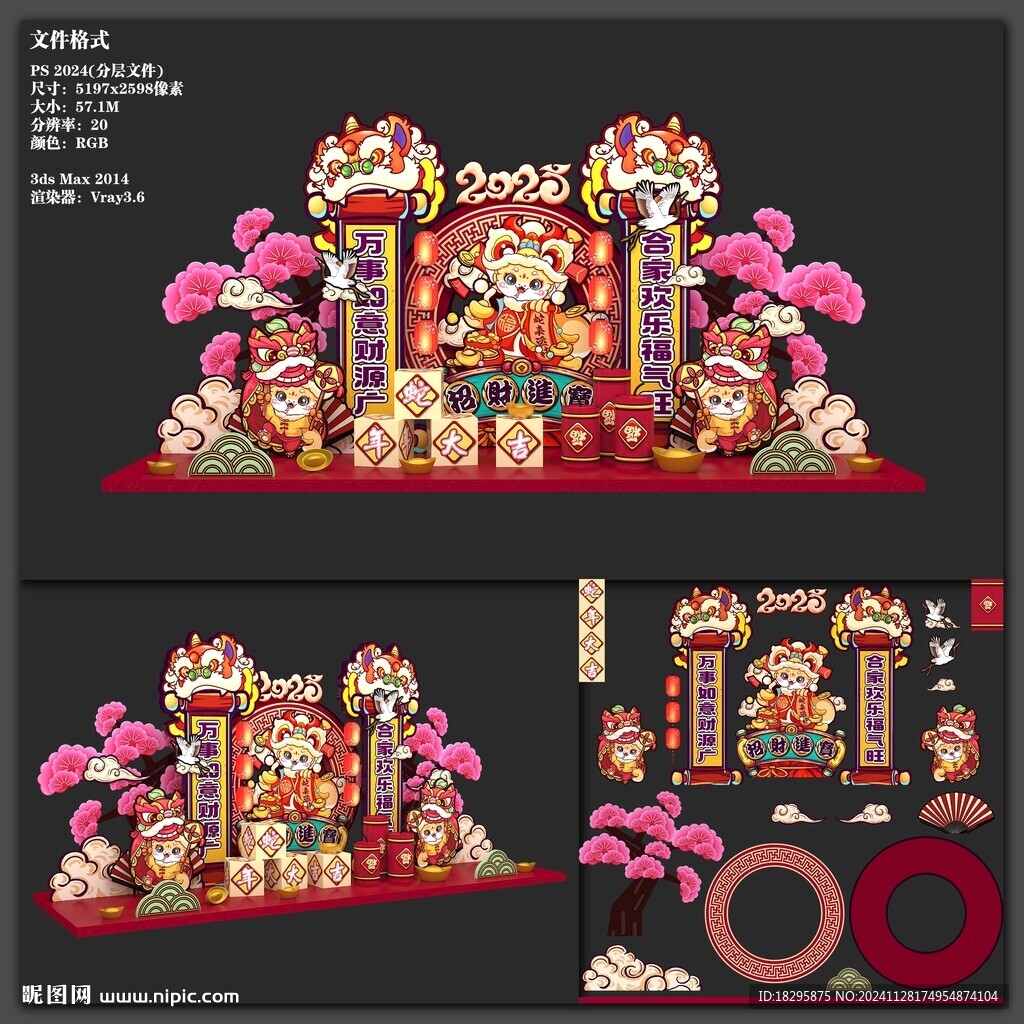蛇年国潮发财美陈