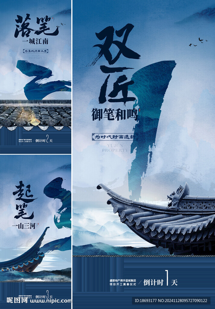 中式倒计时