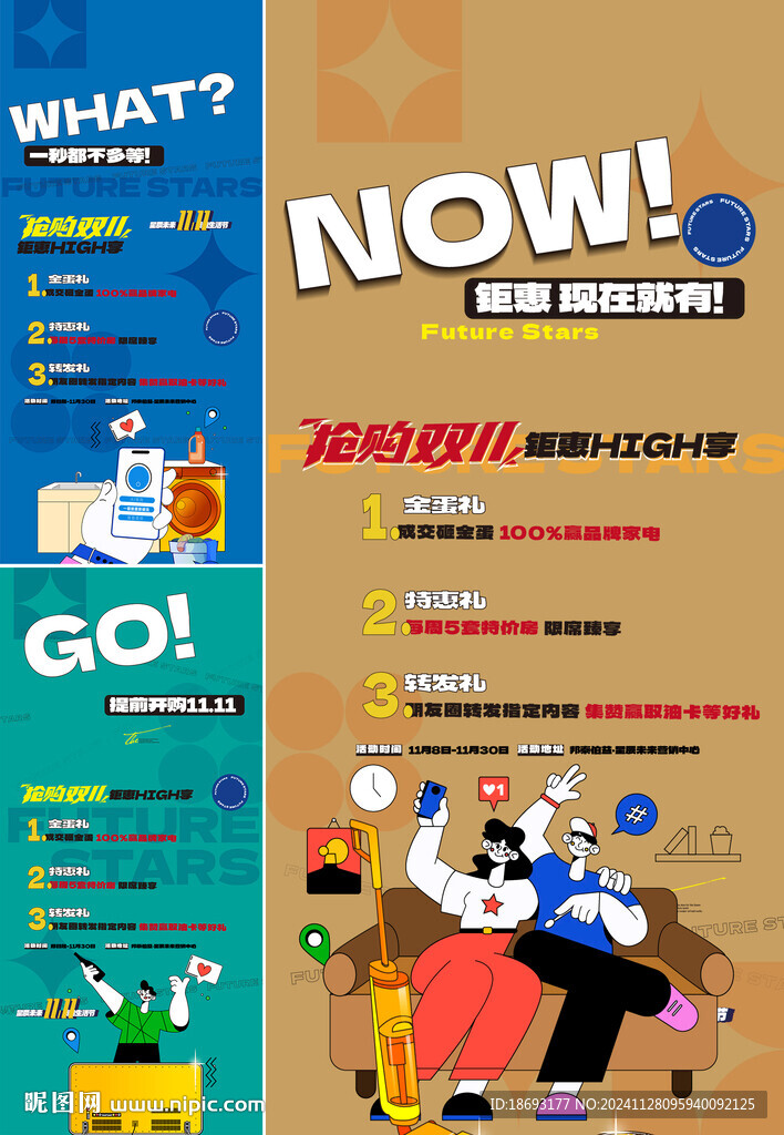 双十二 