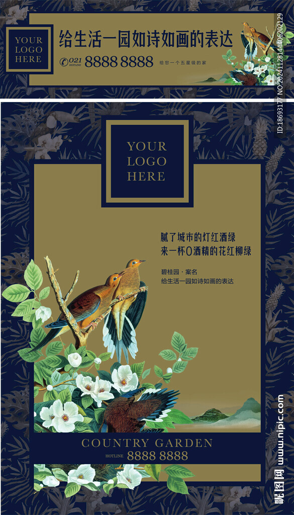 地产 欧式