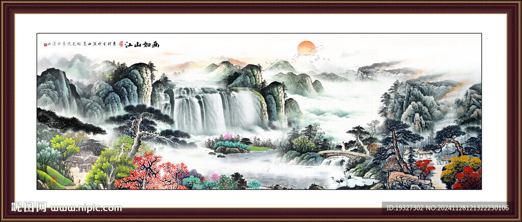 旭日东升 江山如此多娇 