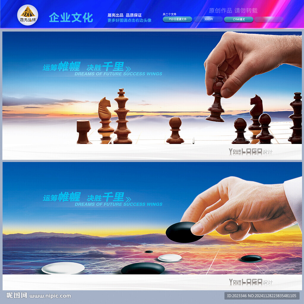 共赢天下