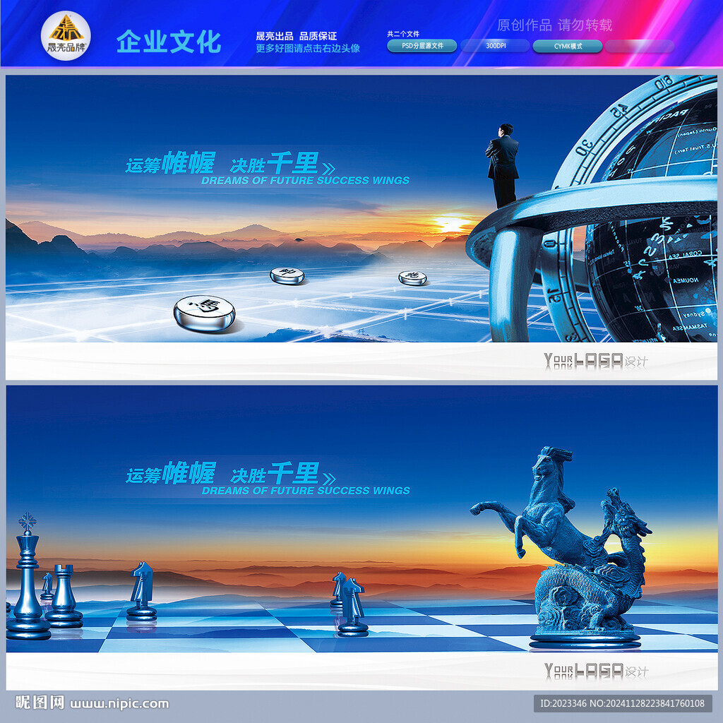 龙马精神
