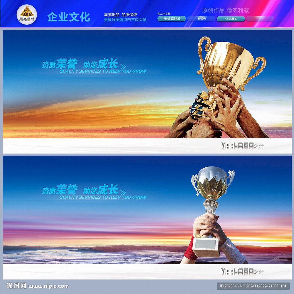 荣誉墙 企业荣誉产品展示墙