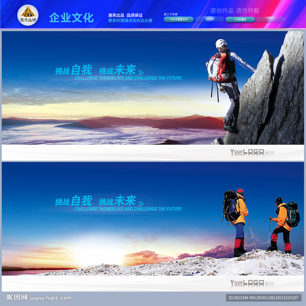 攀岩登山攀登