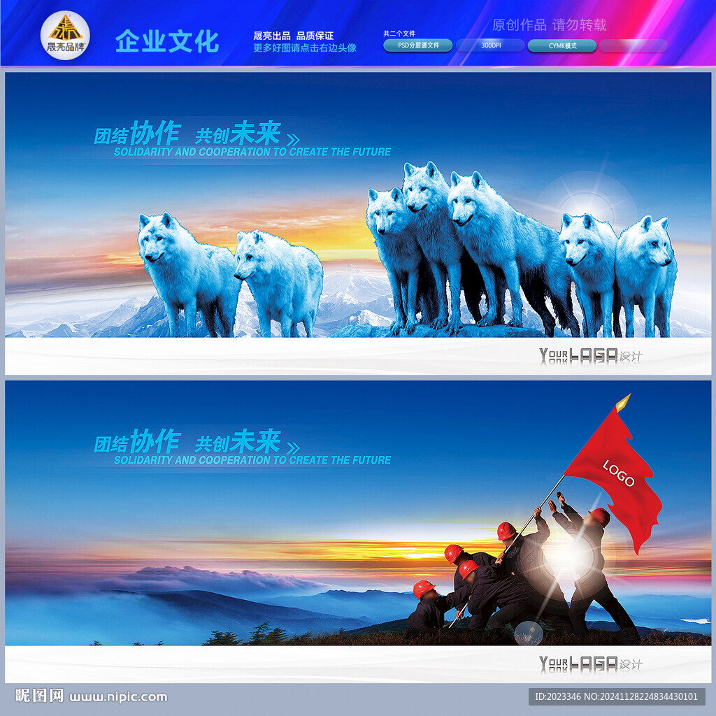 团队合作