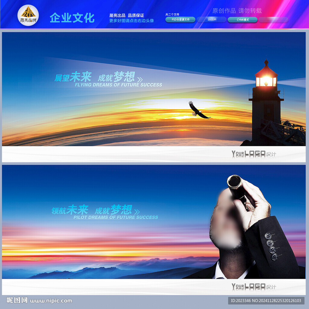 海边灯塔 守护希望
