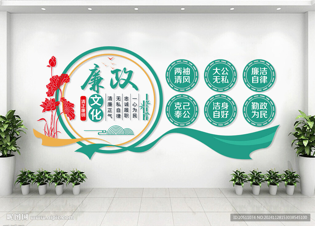 廉政文化墙
