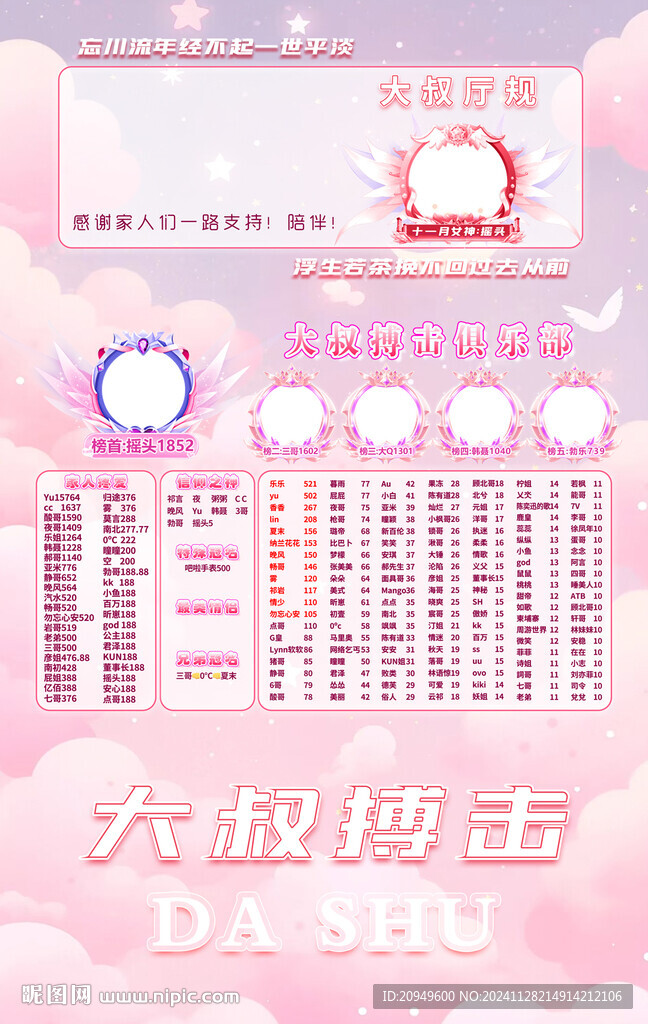冠名海报设计