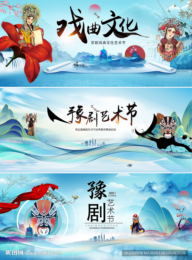 戏曲