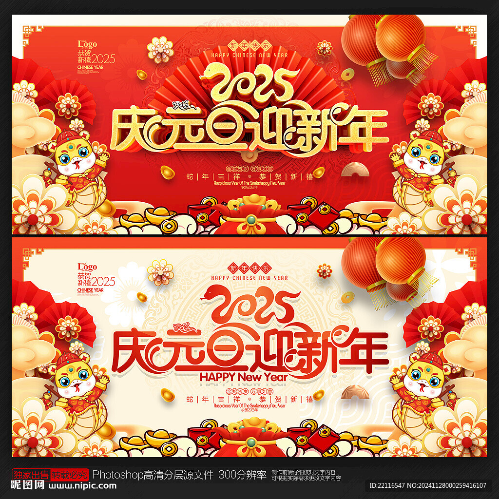 元旦
