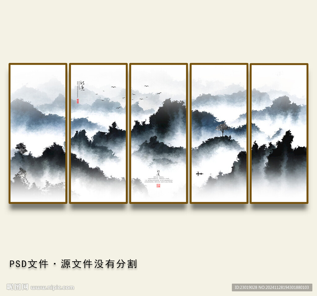新中式山水抽象山水画
