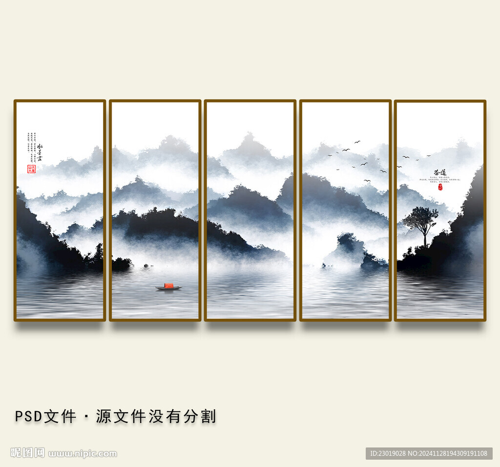 新中式水墨画