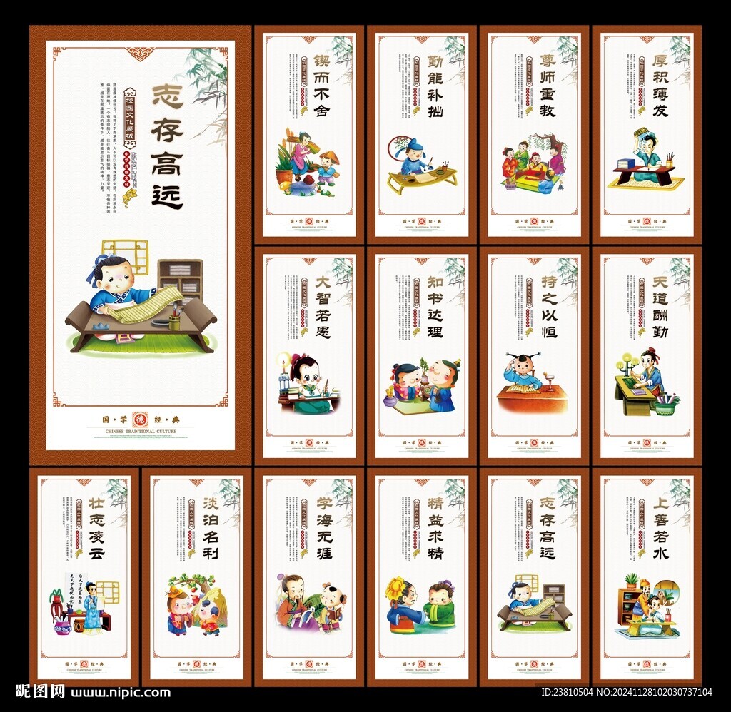 校园标语