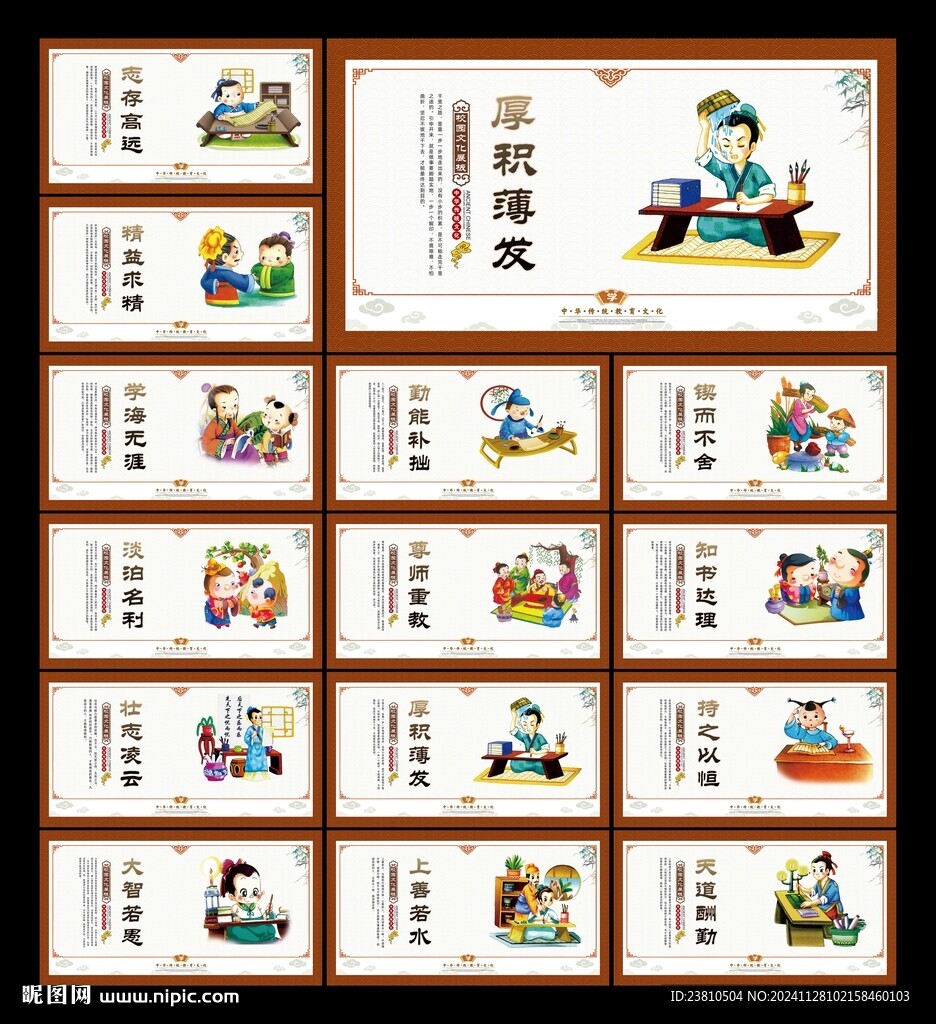 学校文化标语