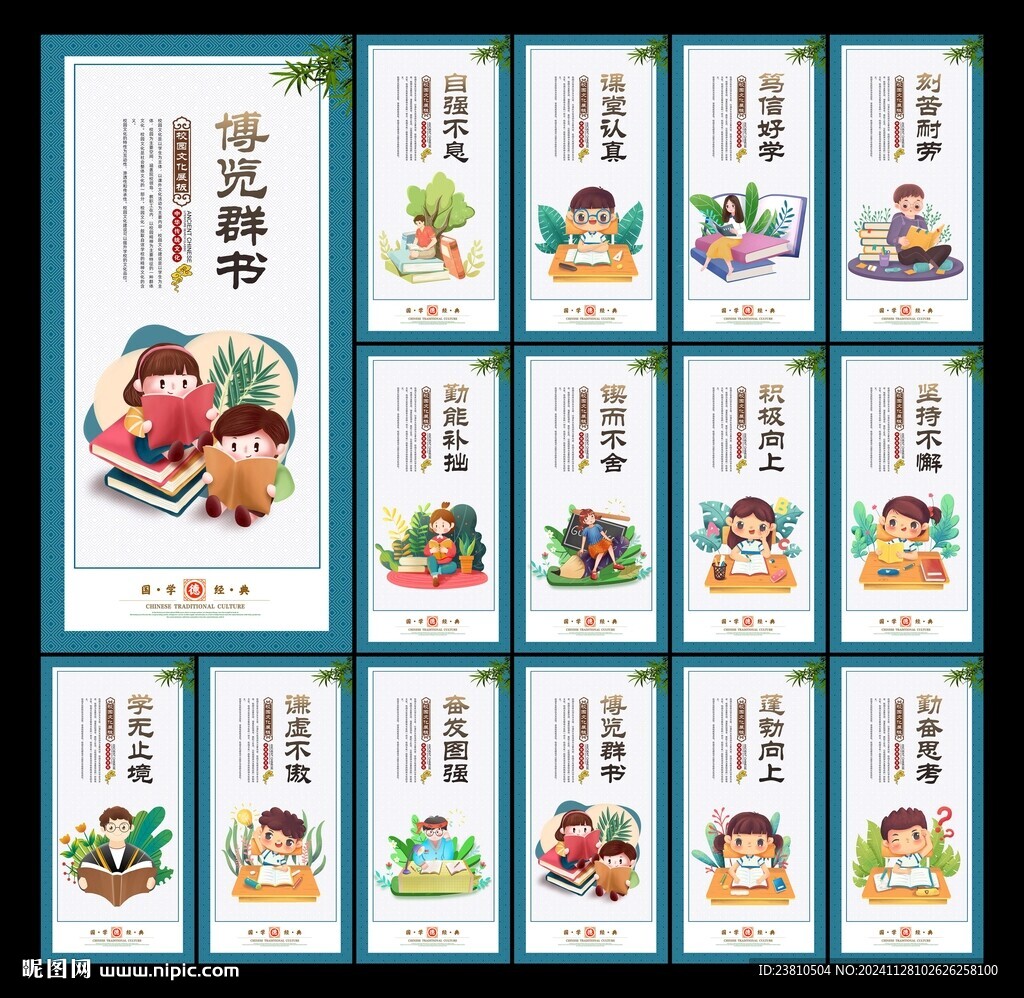 学校文化