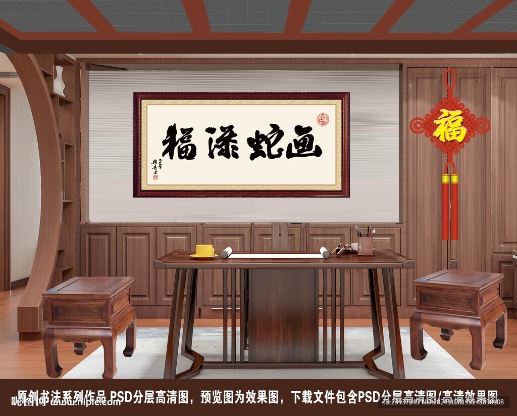 毛笔书法艺术挂画