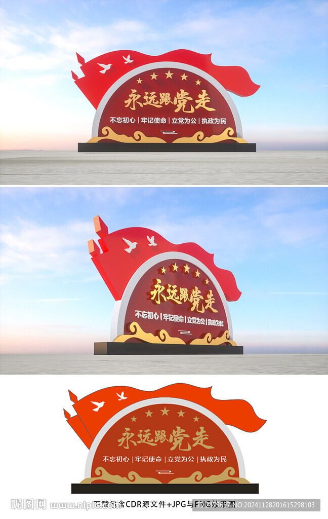 党建雕塑
