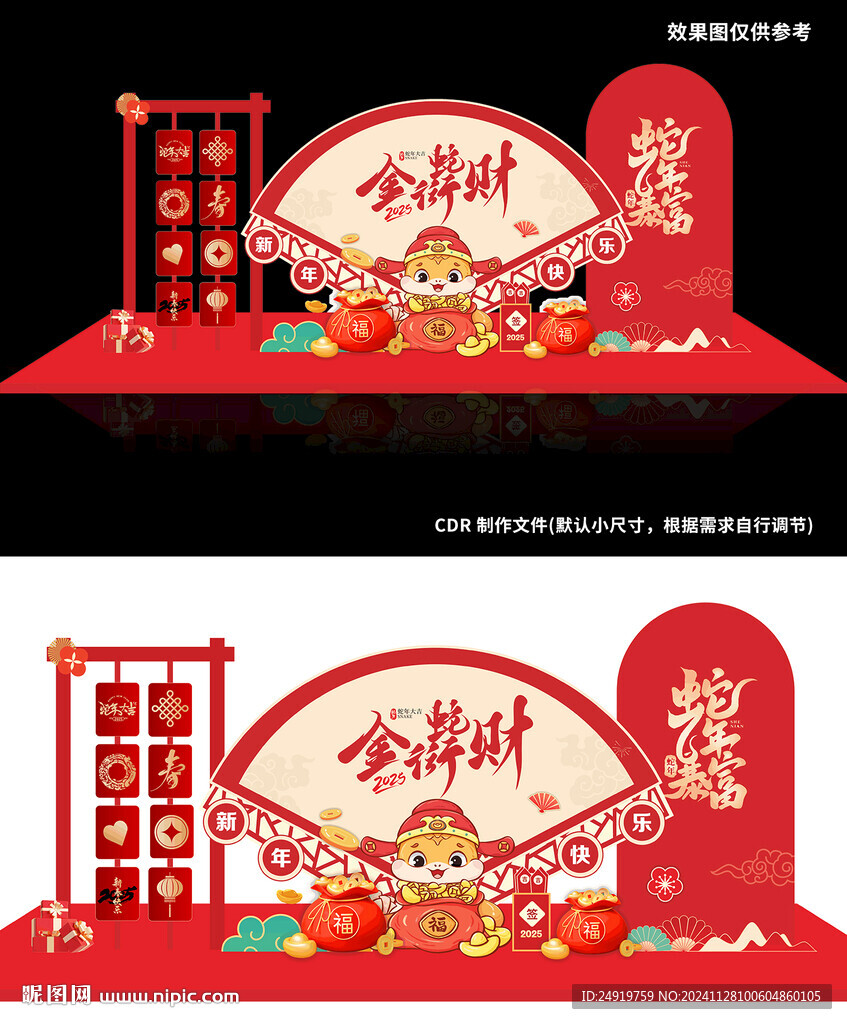 蛇美陈