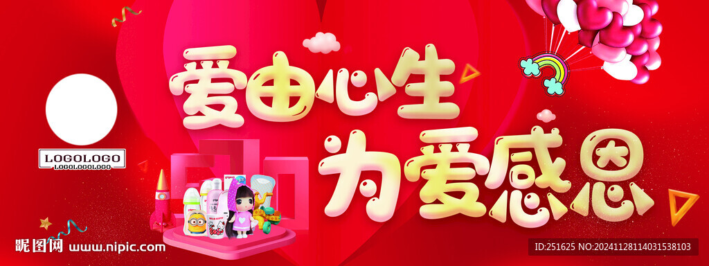 感恩节海报