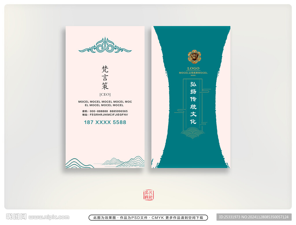 名片设计 